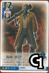 Undead Pirate C